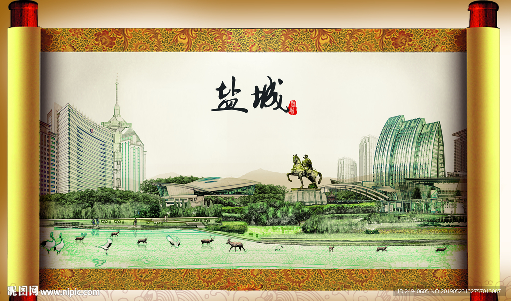 盐城大美醉美城市形象展板