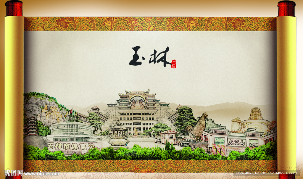 玉林大美醉美城市形象展板