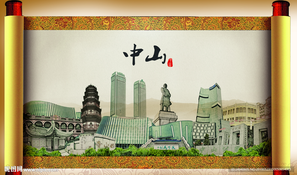 中山大美醉美城市形象展板