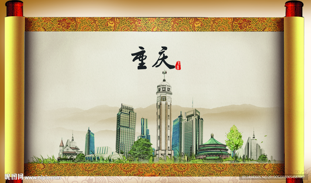 重庆大美醉美城市形象展板