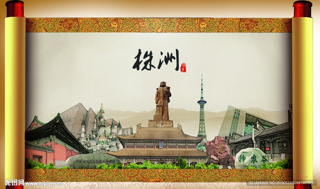 株洲大美醉美城市形象展板