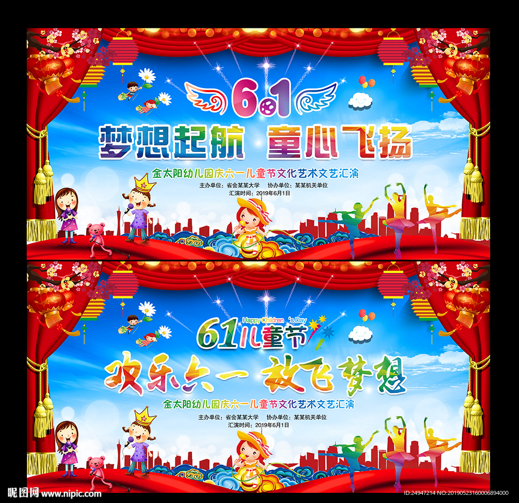 六一儿童节