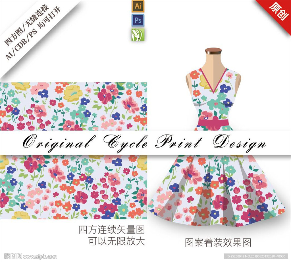 矢量手绘色块花朵小碎花循环图案
