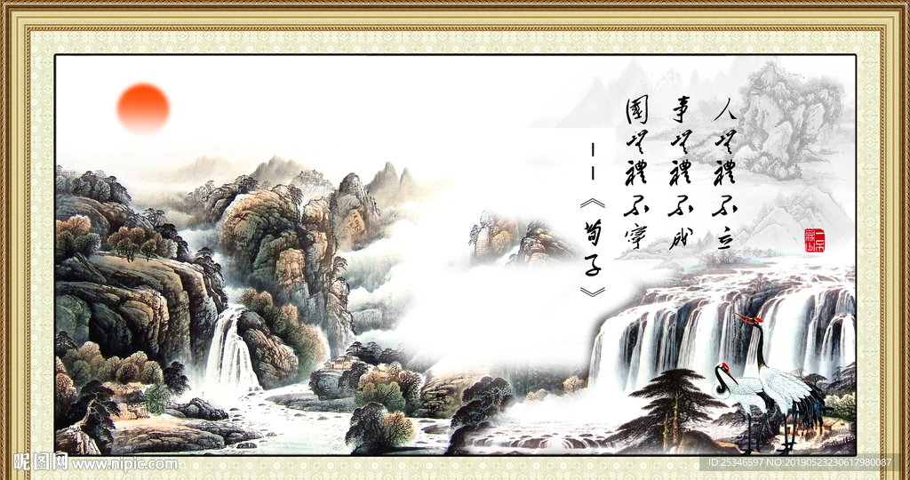 人无礼不立