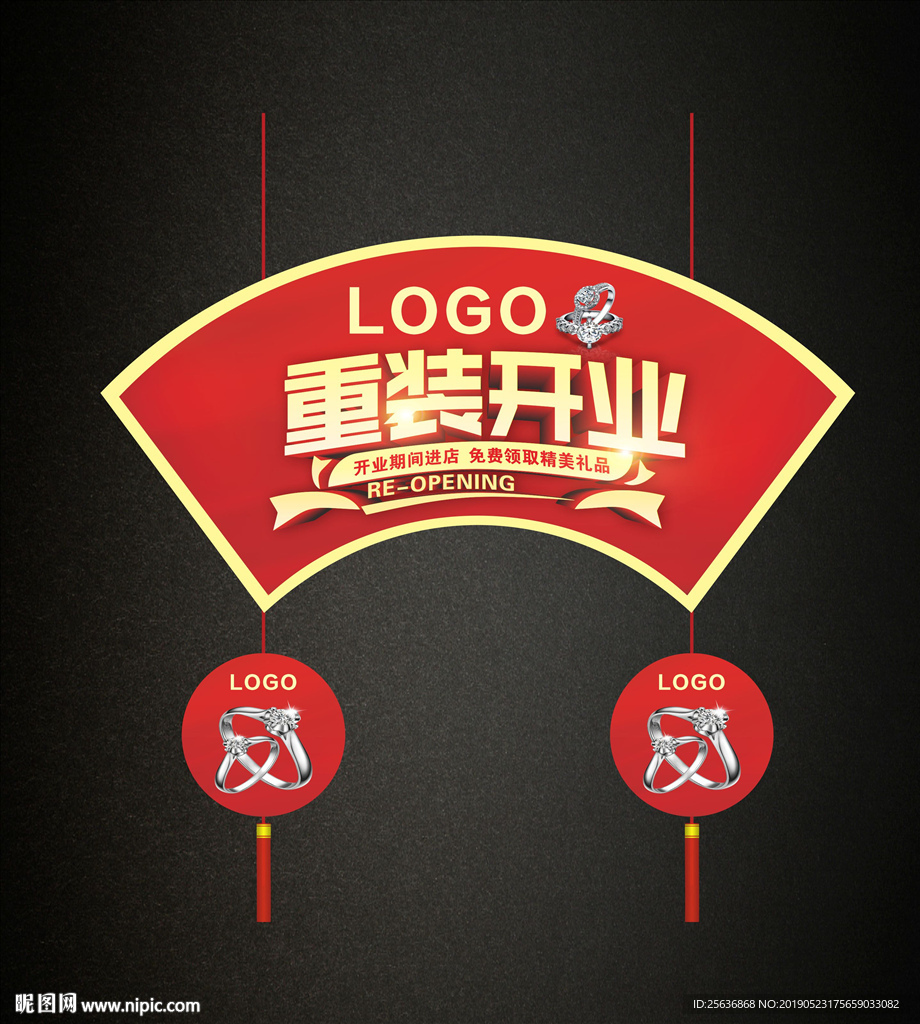 红色重装开业吊旗