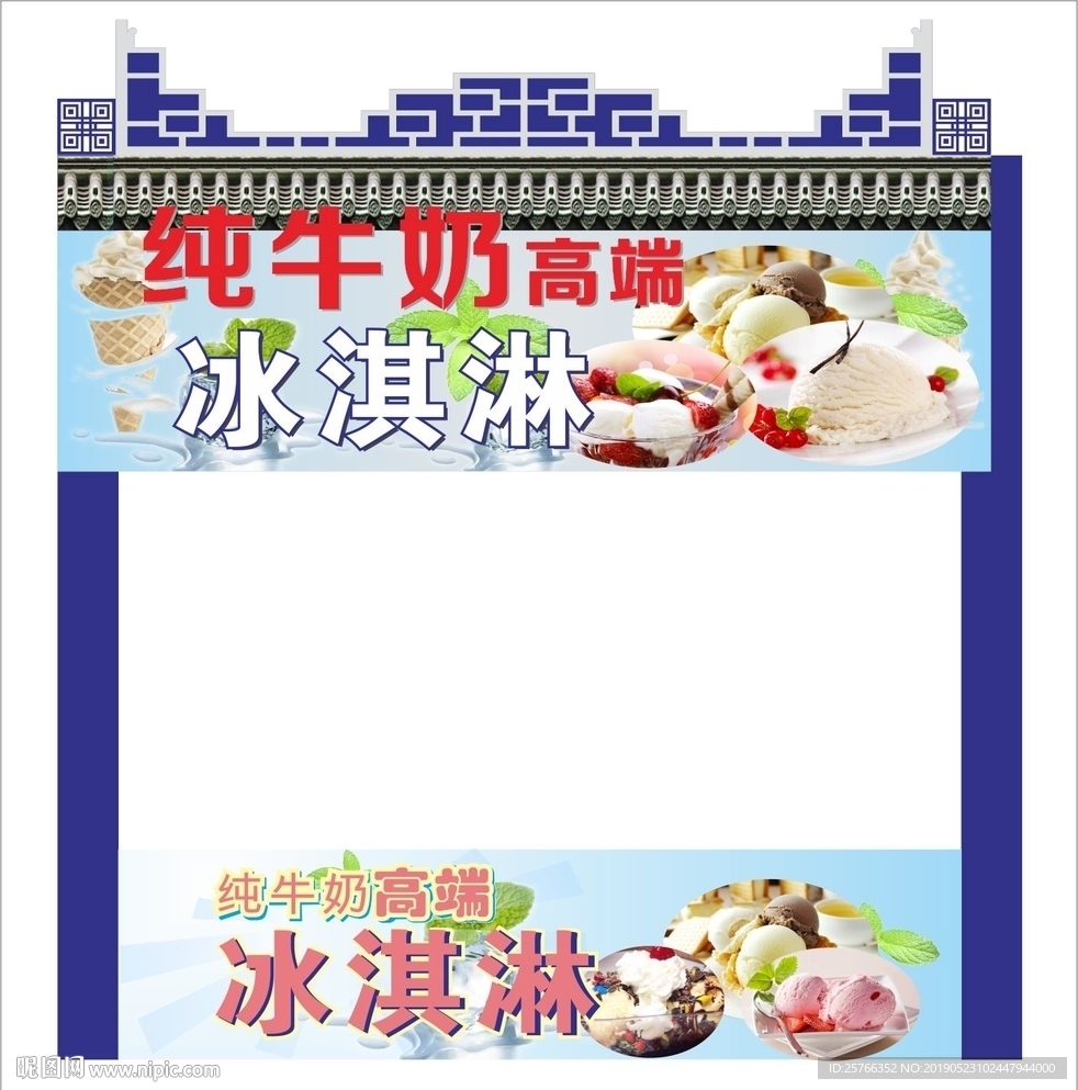冰激凌