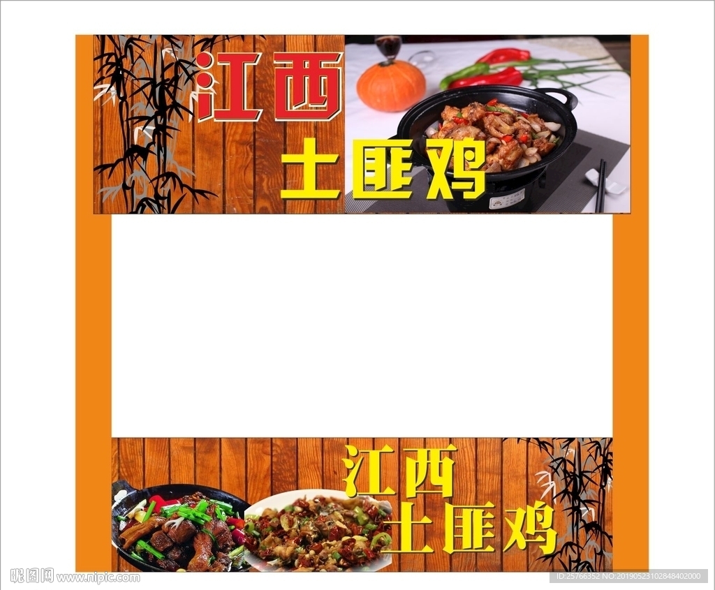 江西土匪鸡