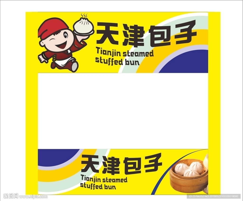 天津包子