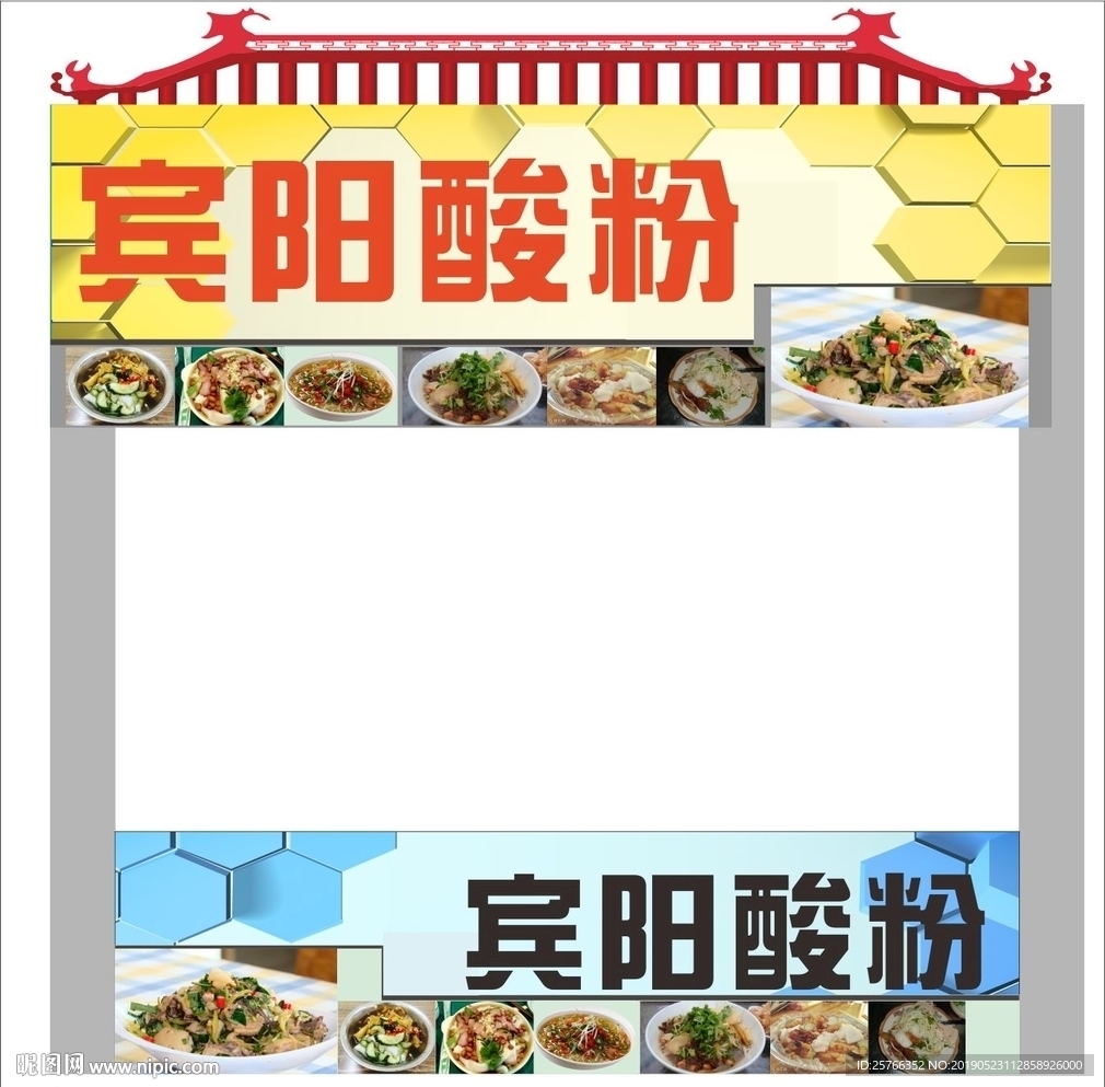 宾阳酸粉