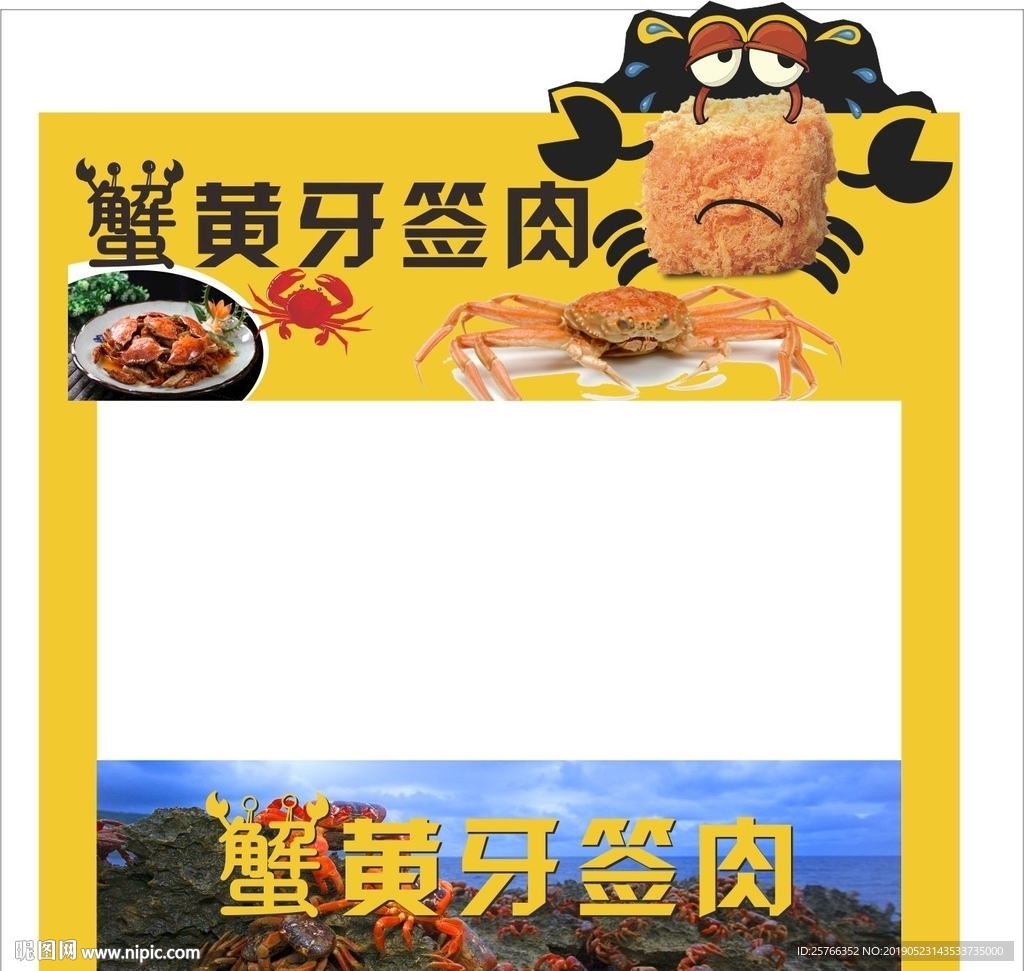 美食节