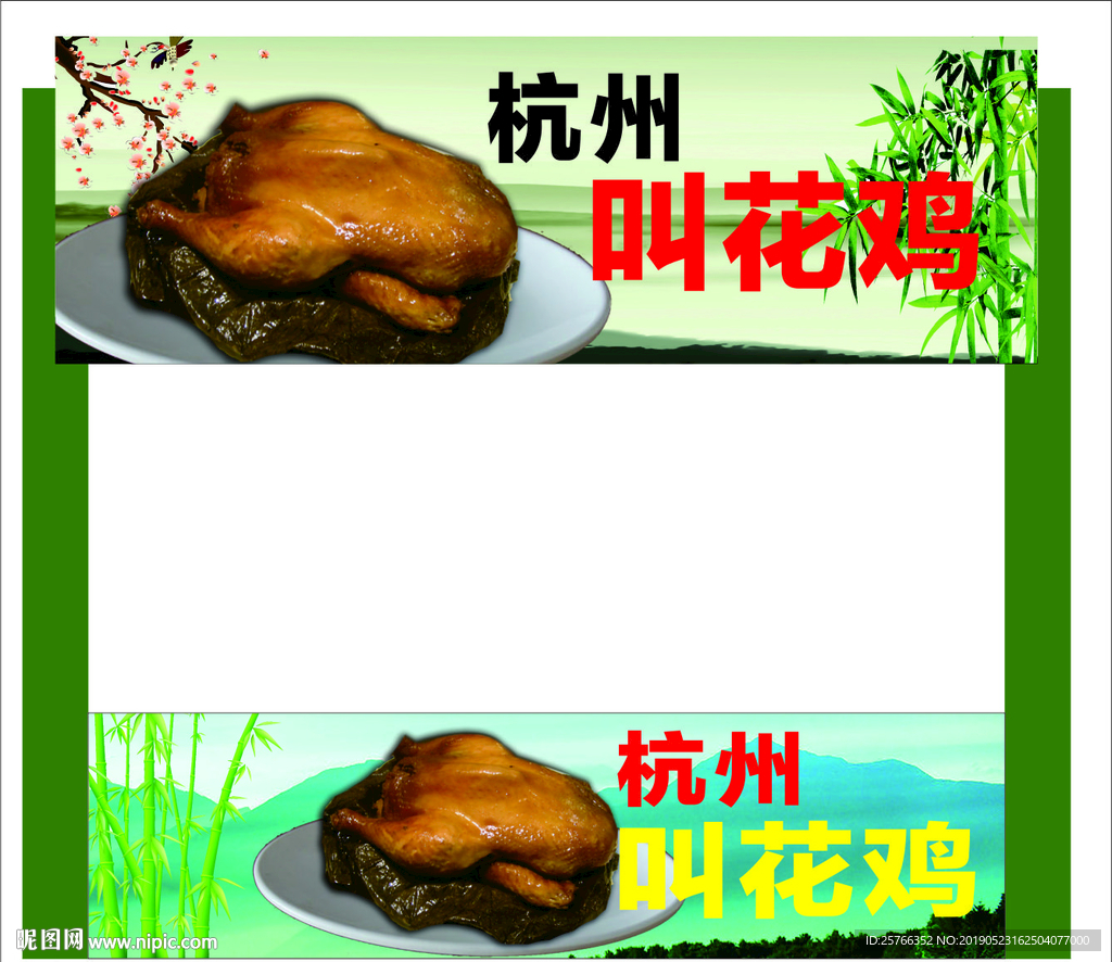 美食节