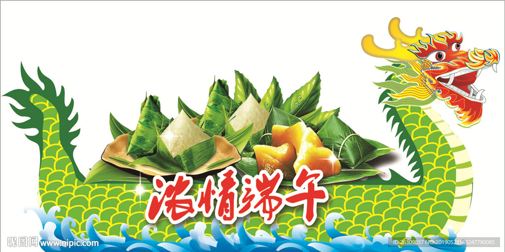 端午挂旗