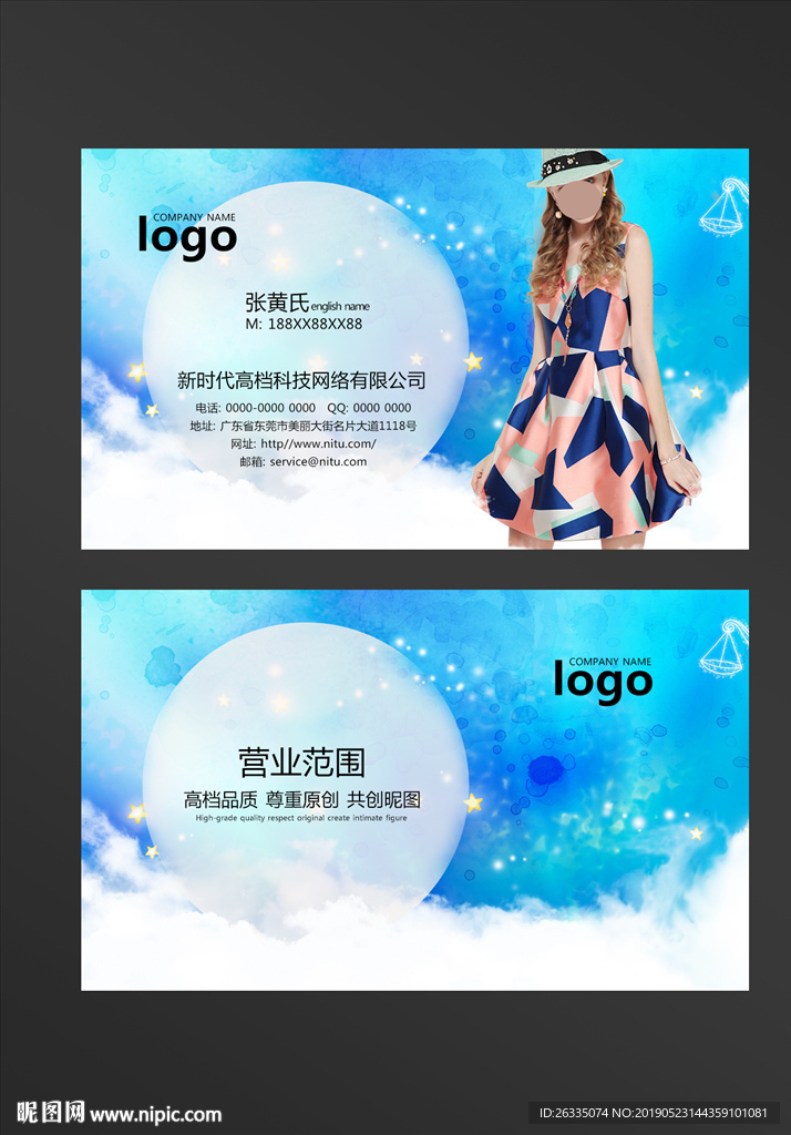 美容名片