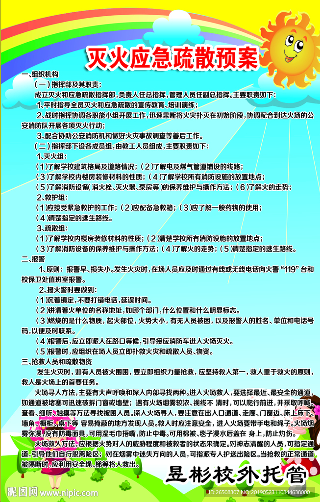 小饭桌管理制度