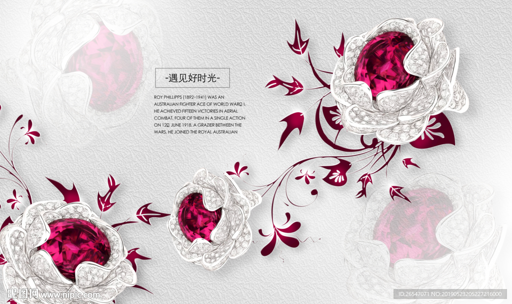 玫瑰花