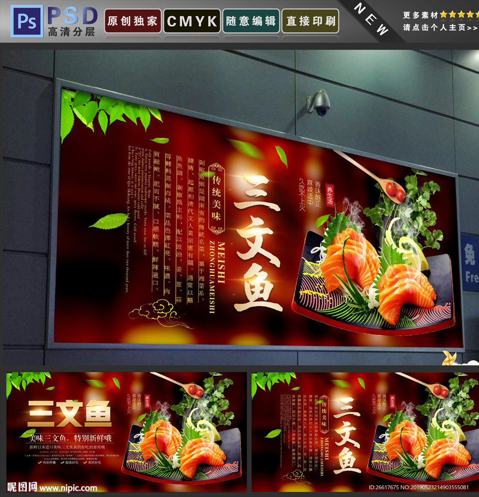 三文鱼