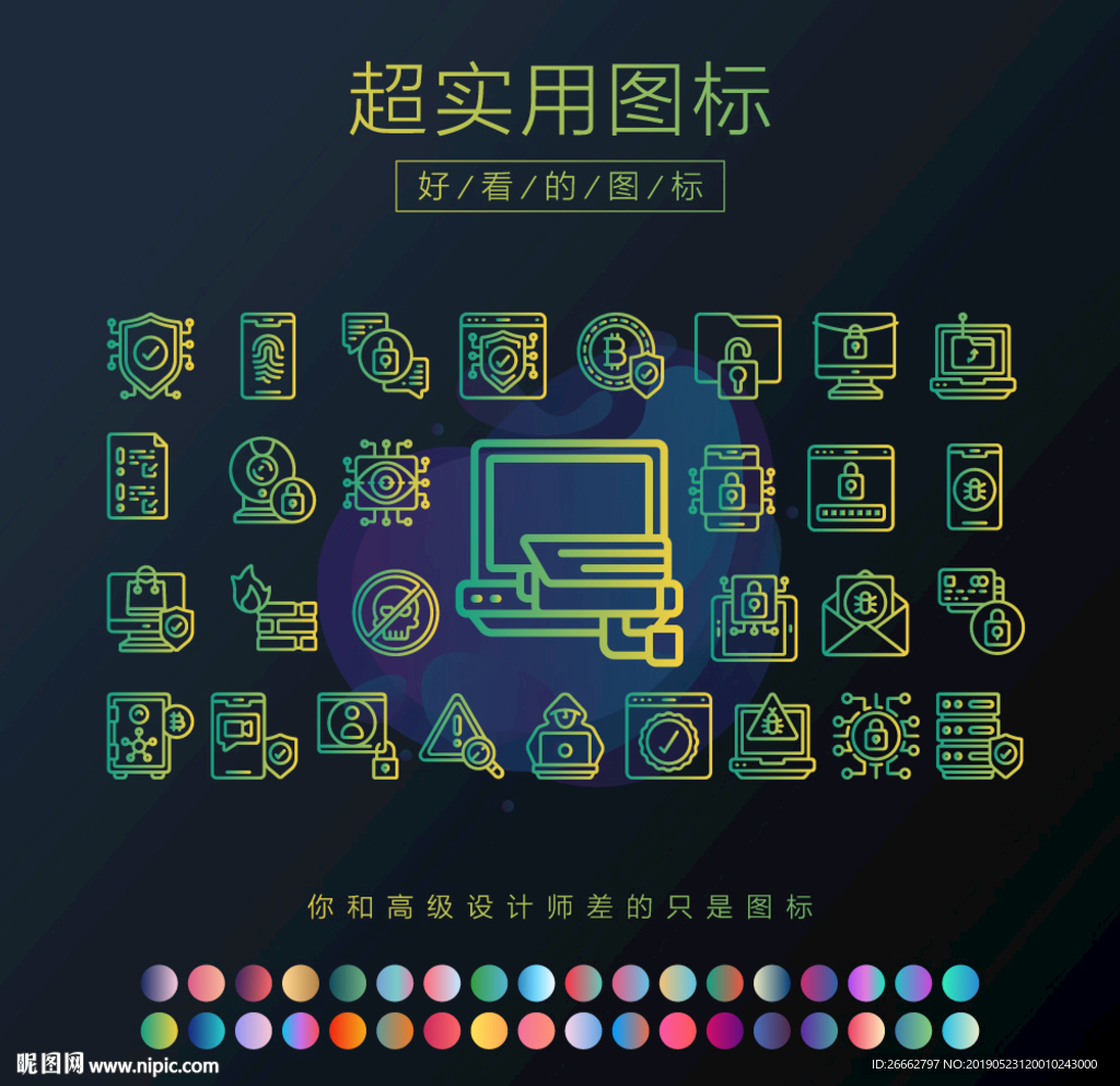 网络监管