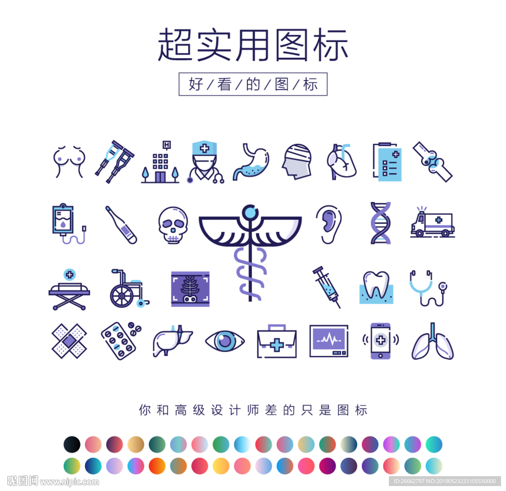 医疗