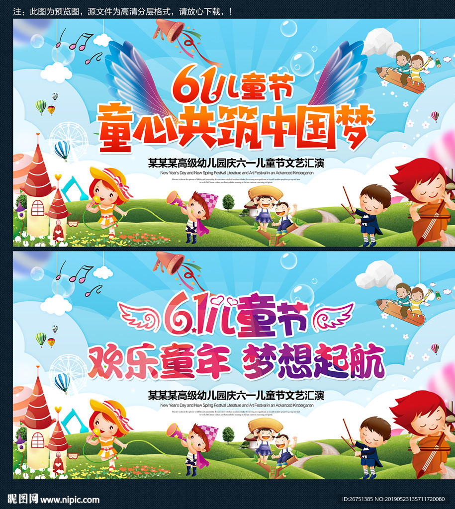 六一儿童节背景