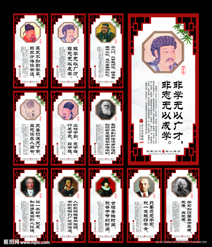 名言