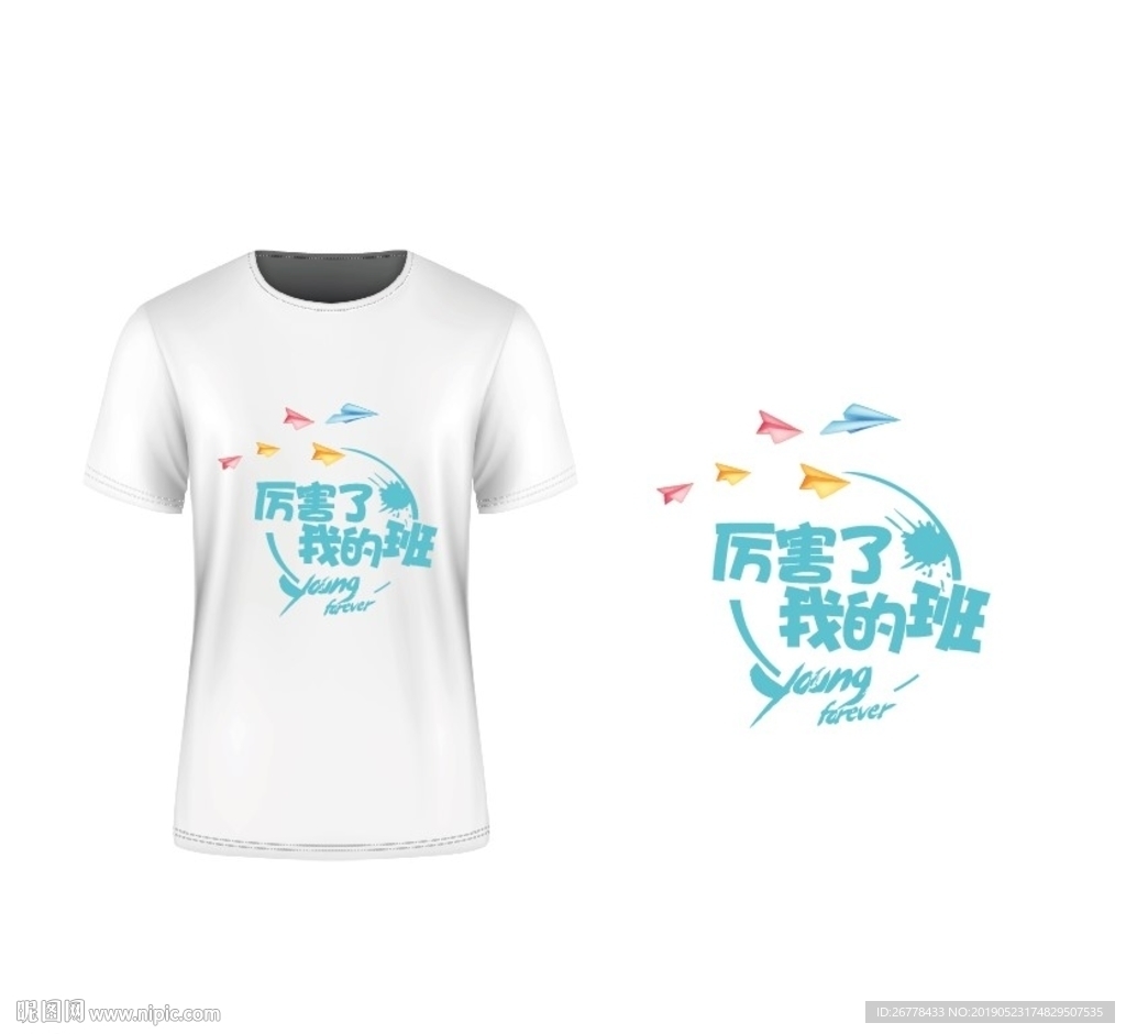厉害了我的班