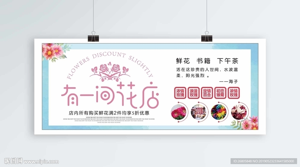 花店促销