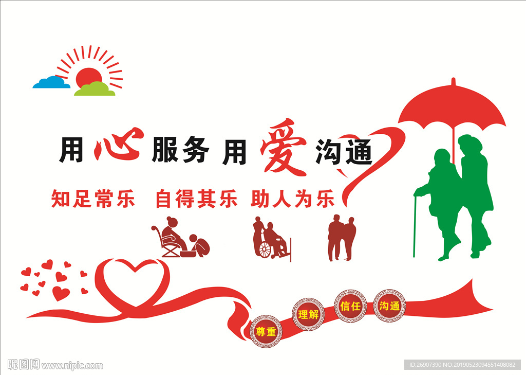 文化墙