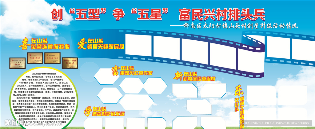 创五星
