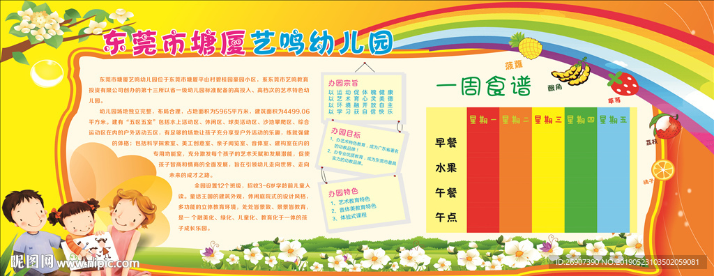 文化墙