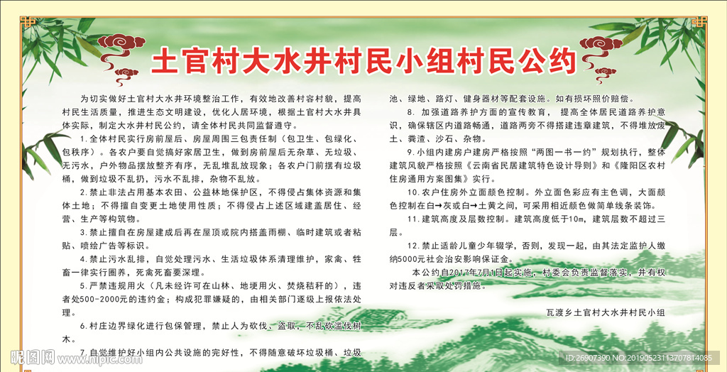 文化墙
