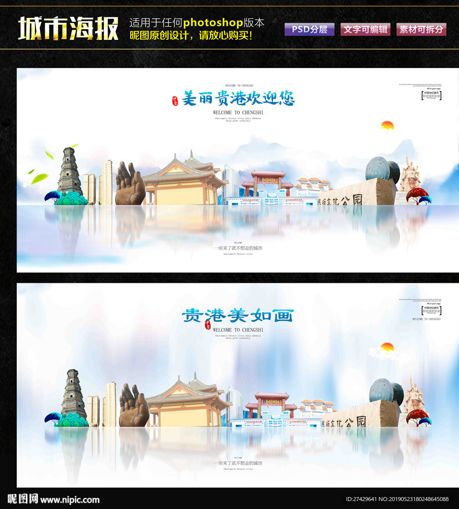 贵港