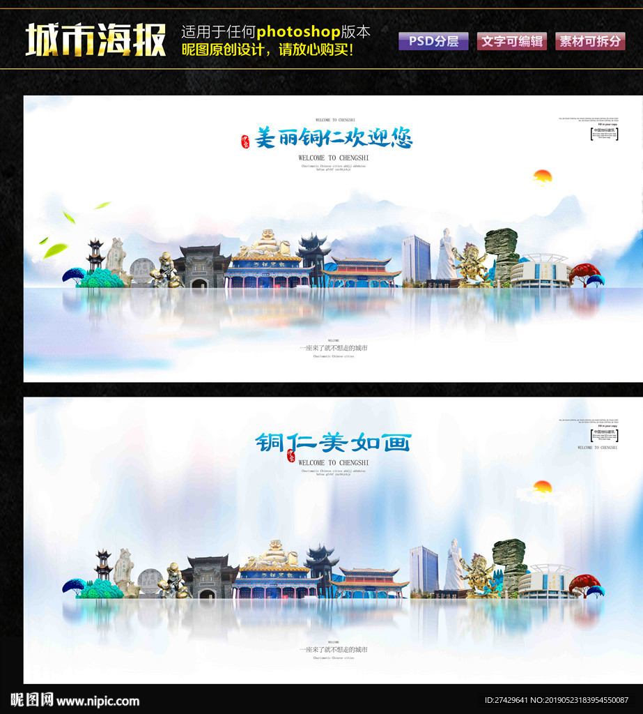 铜仁
