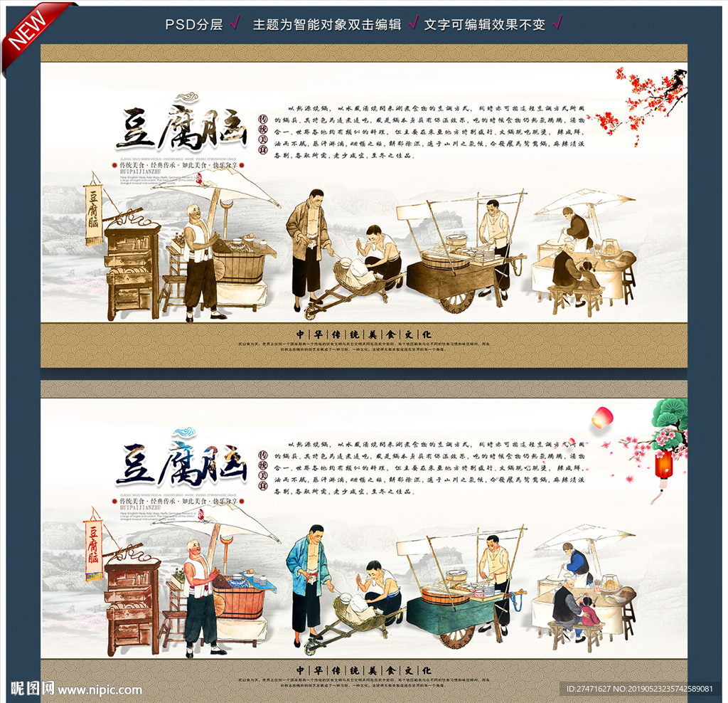 豆腐脑