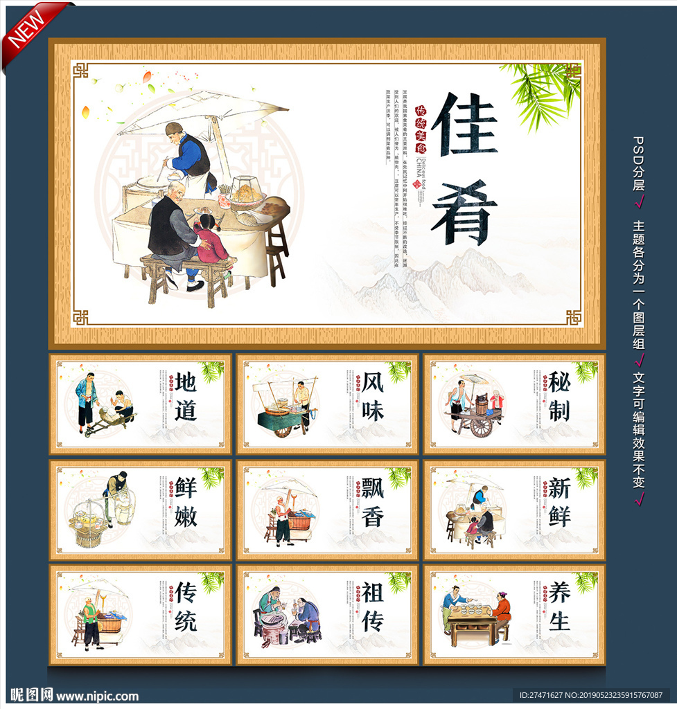 豆腐脑