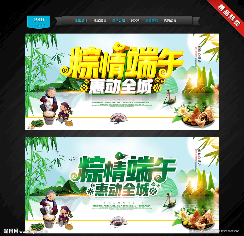 端午