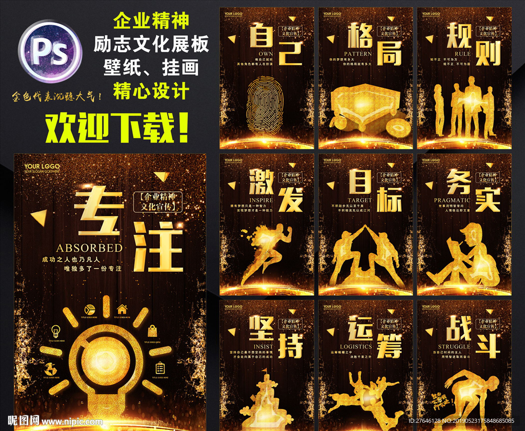 公司文化