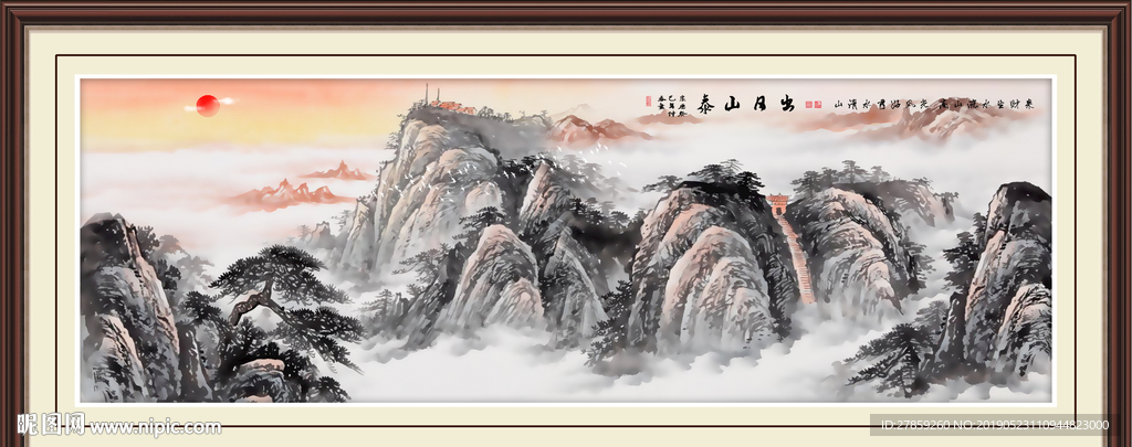 泰山日出