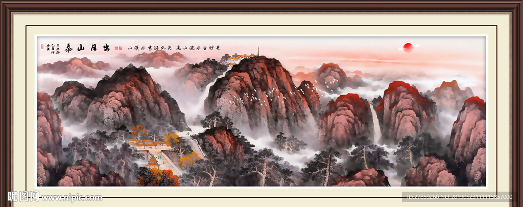 泰山