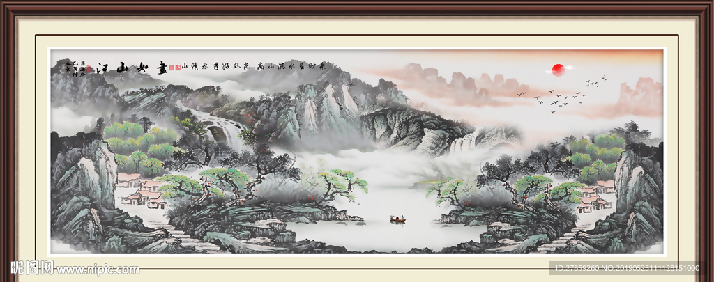 巨幅山水画