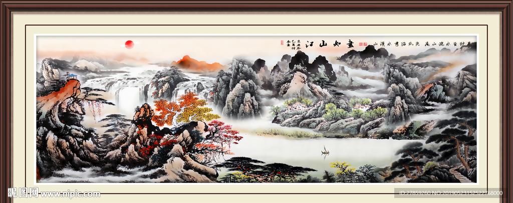 山水