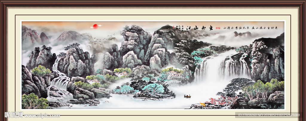 江山如画