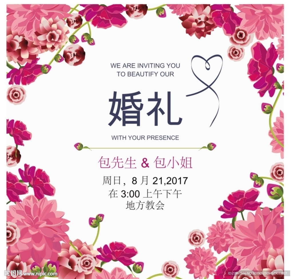 婚庆LOGO