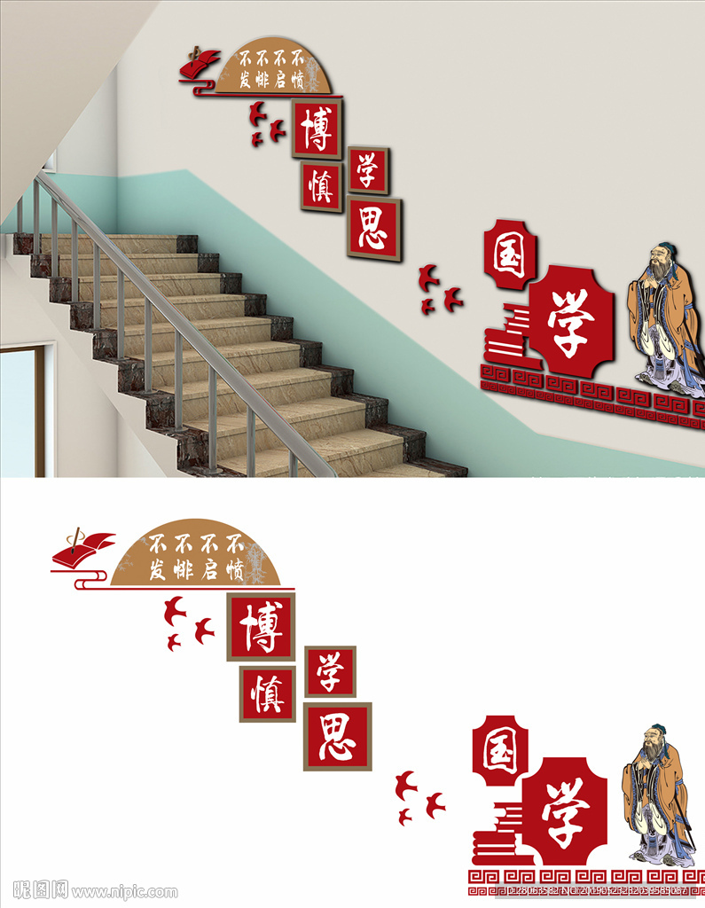 学校楼梯文化墙