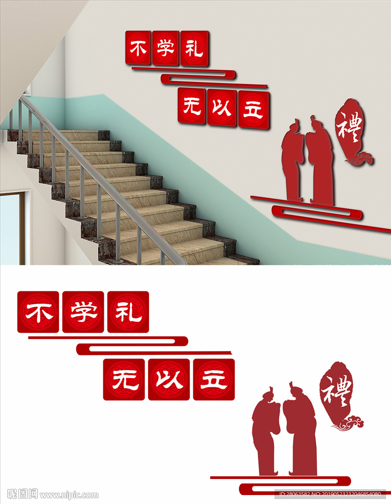 学校楼梯文化墙