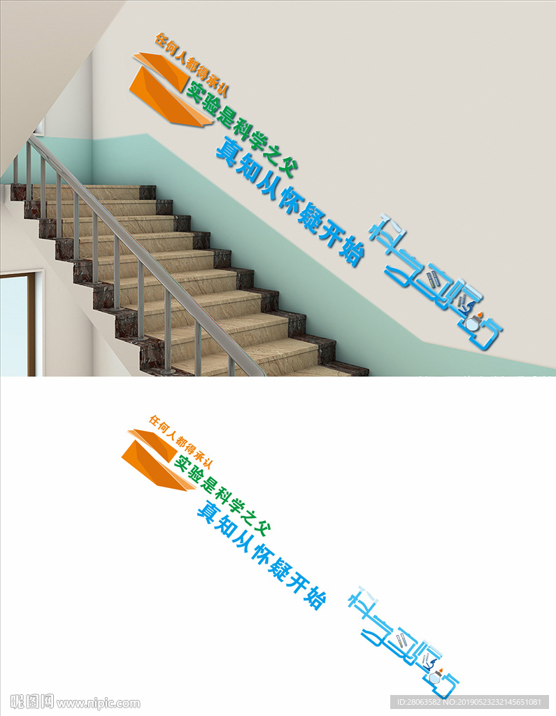 学校楼梯文化墙