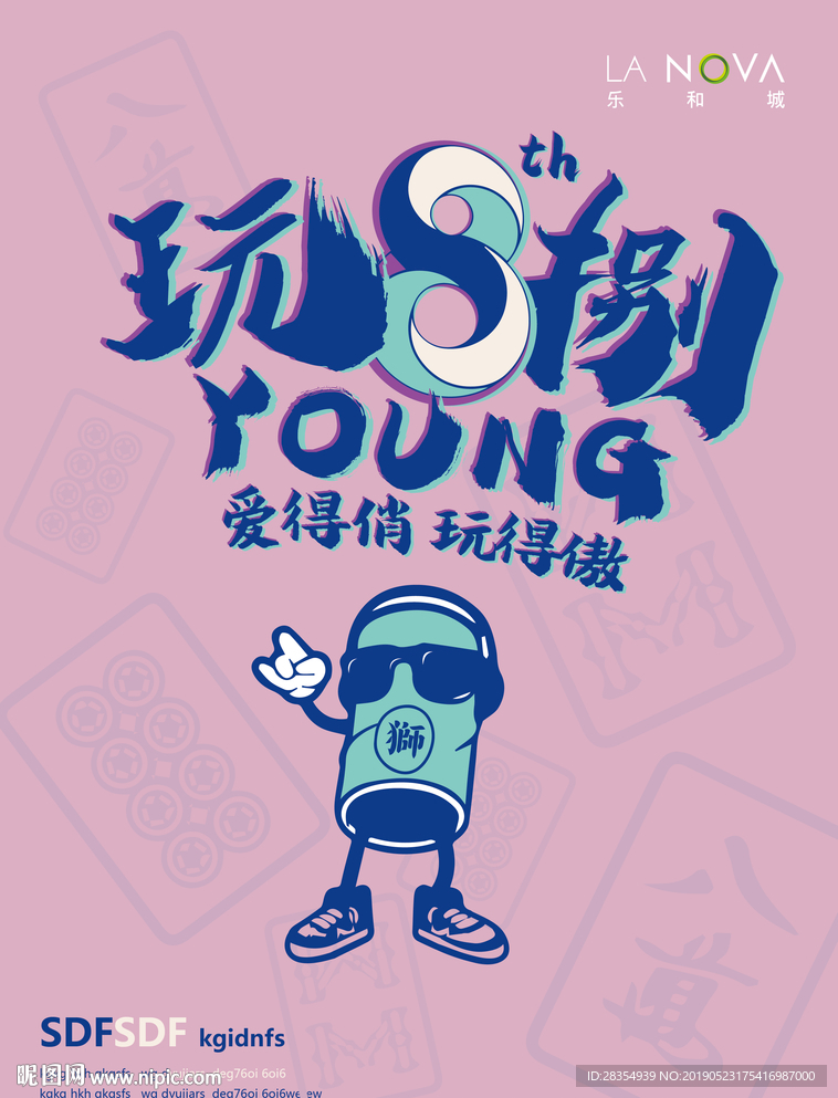 周年庆海报