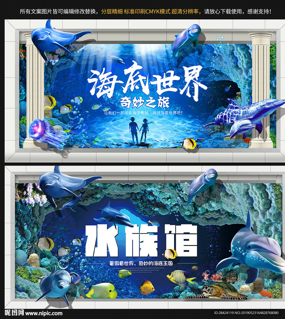 海洋世界立体画