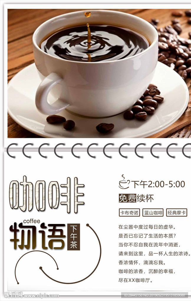 咖啡