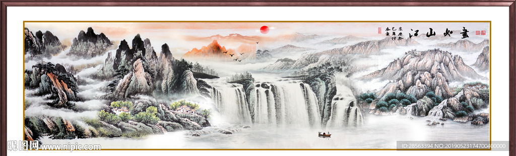 山清水秀