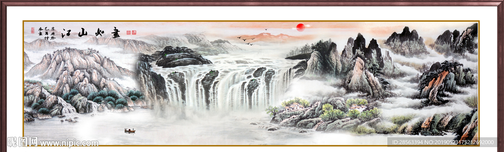 山水